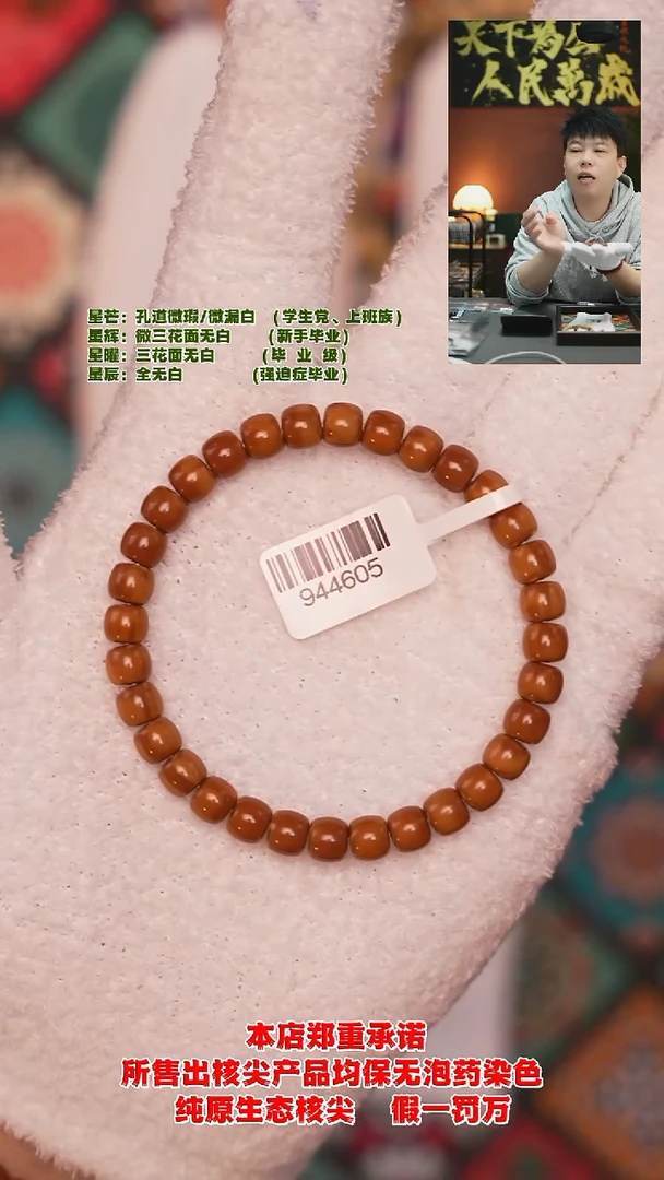 手串橄榄核7.1mm老挝极限弧核尖手串（虎皮纹福利款）