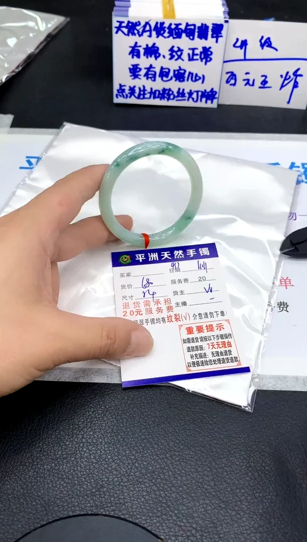 未镶嵌手镯翡翠1