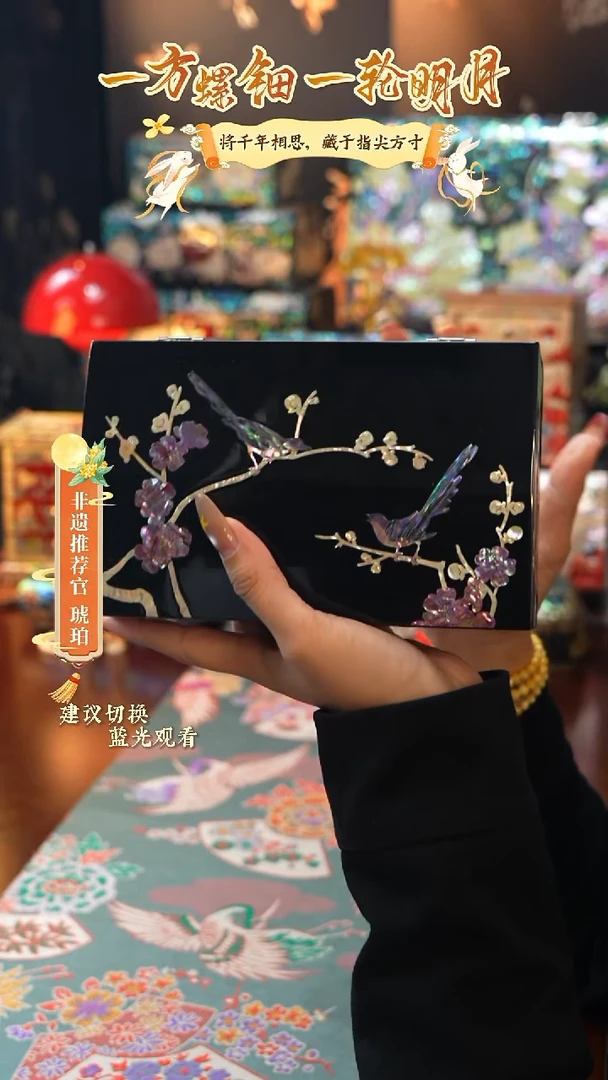 星耀家推荐螺钿漆器