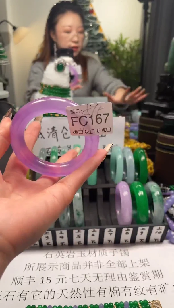 静宝石英岩手镯FC167