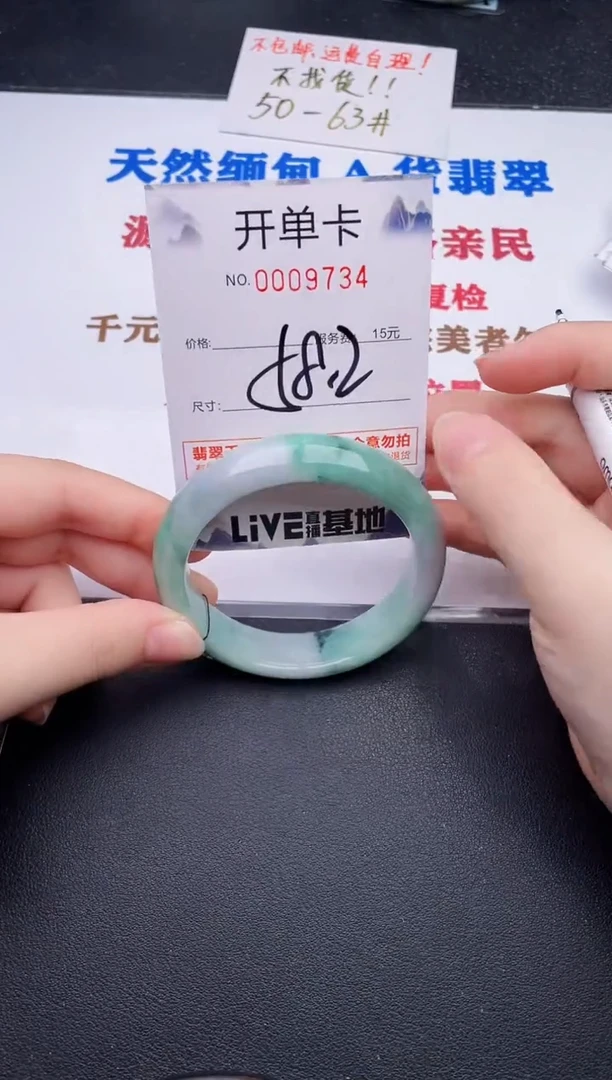 未镶嵌手镯翡翠34