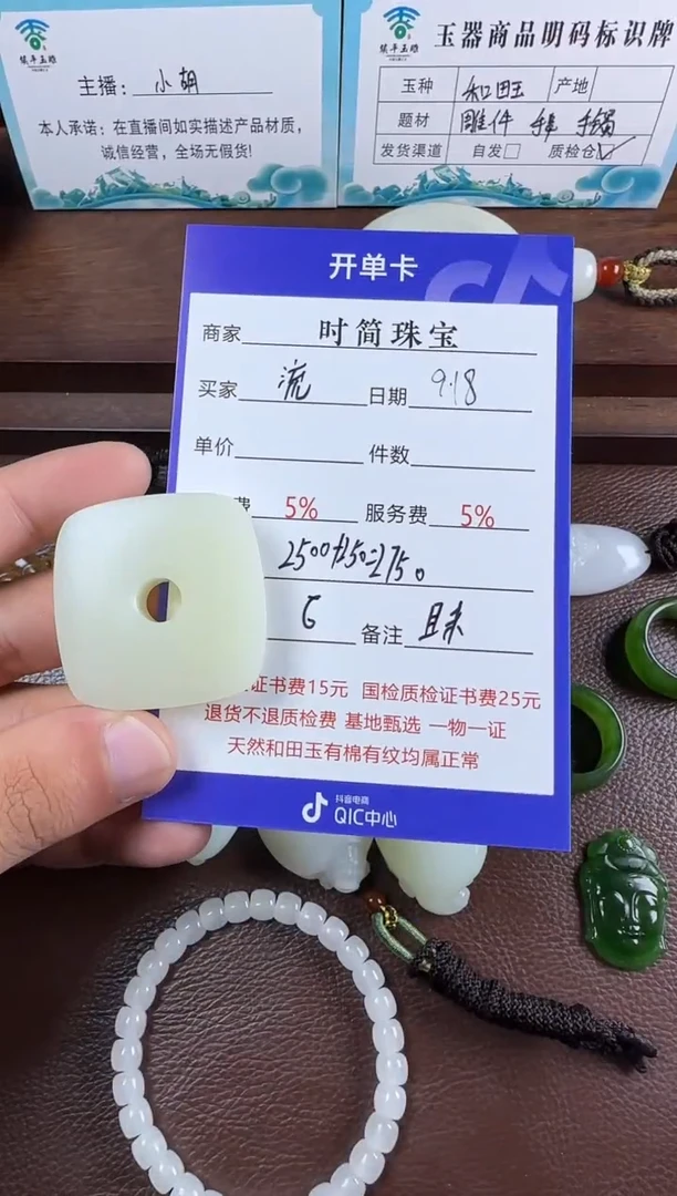 颈饰未镶嵌和田玉流****)挂件