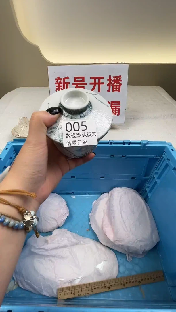 瓷片一****性感谢您的支持谢谢！