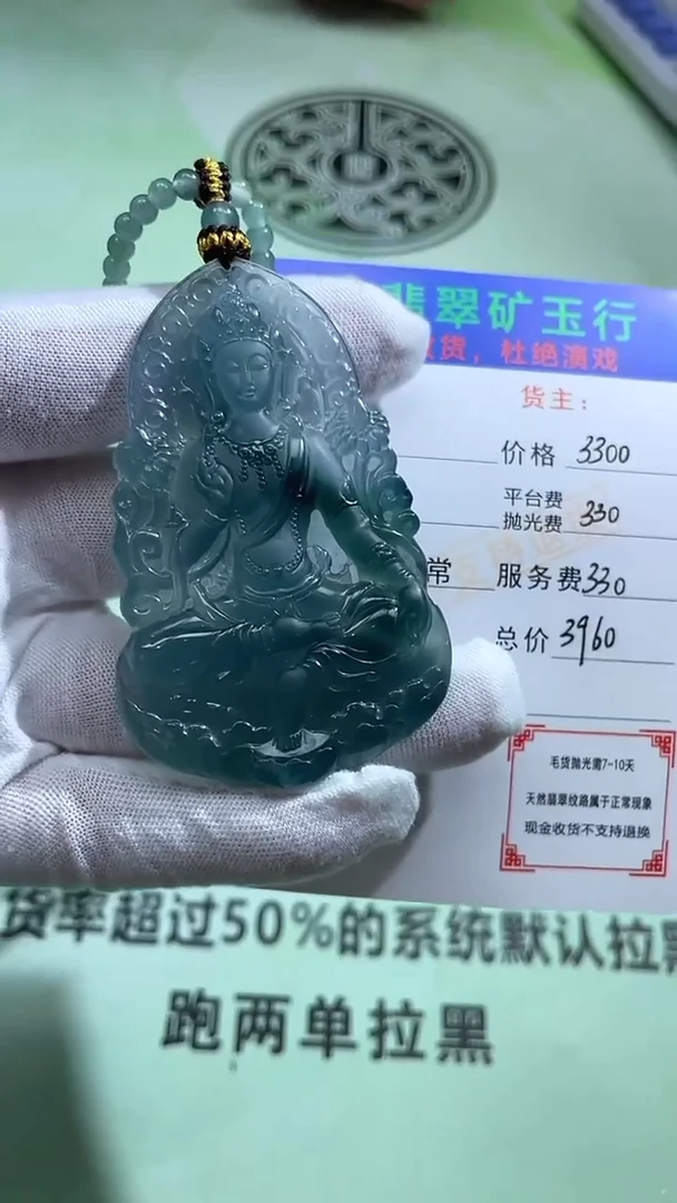 未镶嵌定制翡翠-P-毛货-不退不换