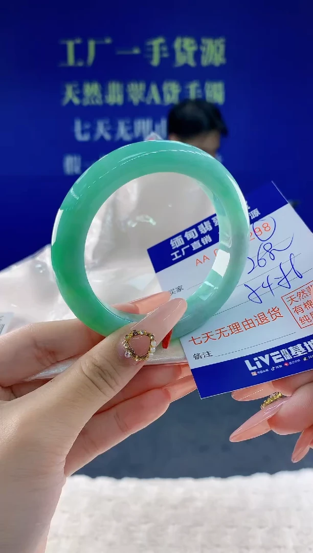 未镶嵌手镯翡翠98