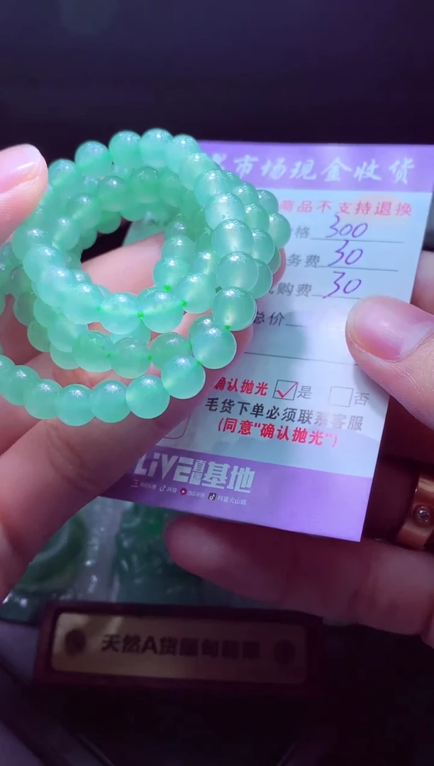 未镶嵌定制翡翠?**?毛货翡翠定制582777