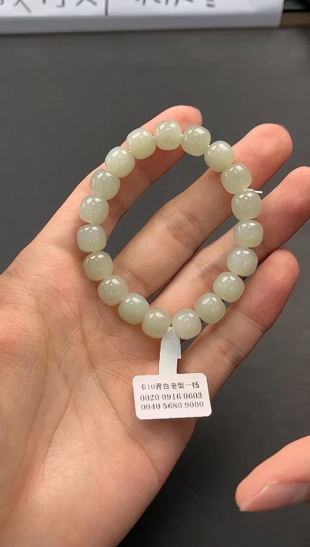 未镶嵌手串和田玉且末青白老型手串卡10微色差