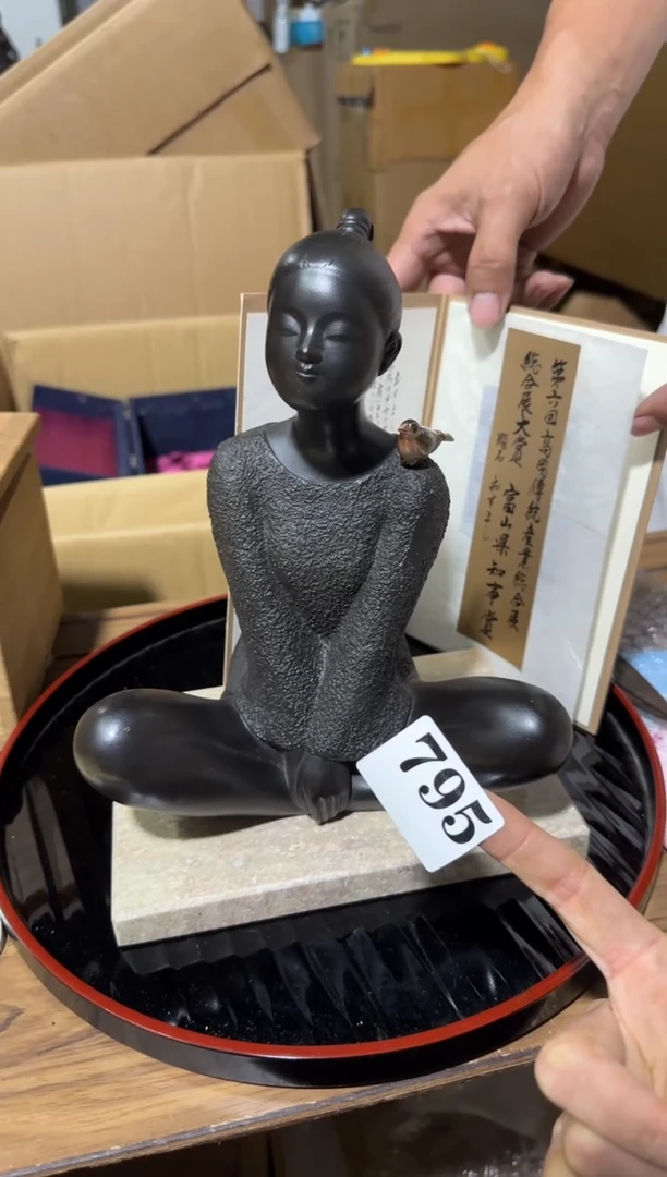 瓷片瓷片中古回流孤品默认微瑕795