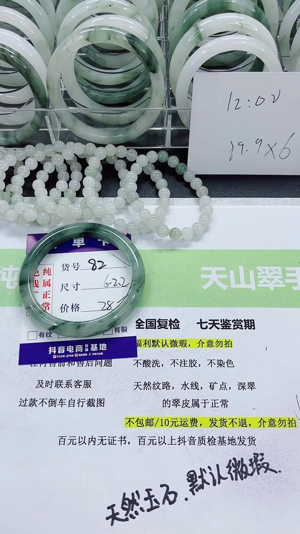 【闪购商品】石英质玉手镯未镶嵌82/62-63圈