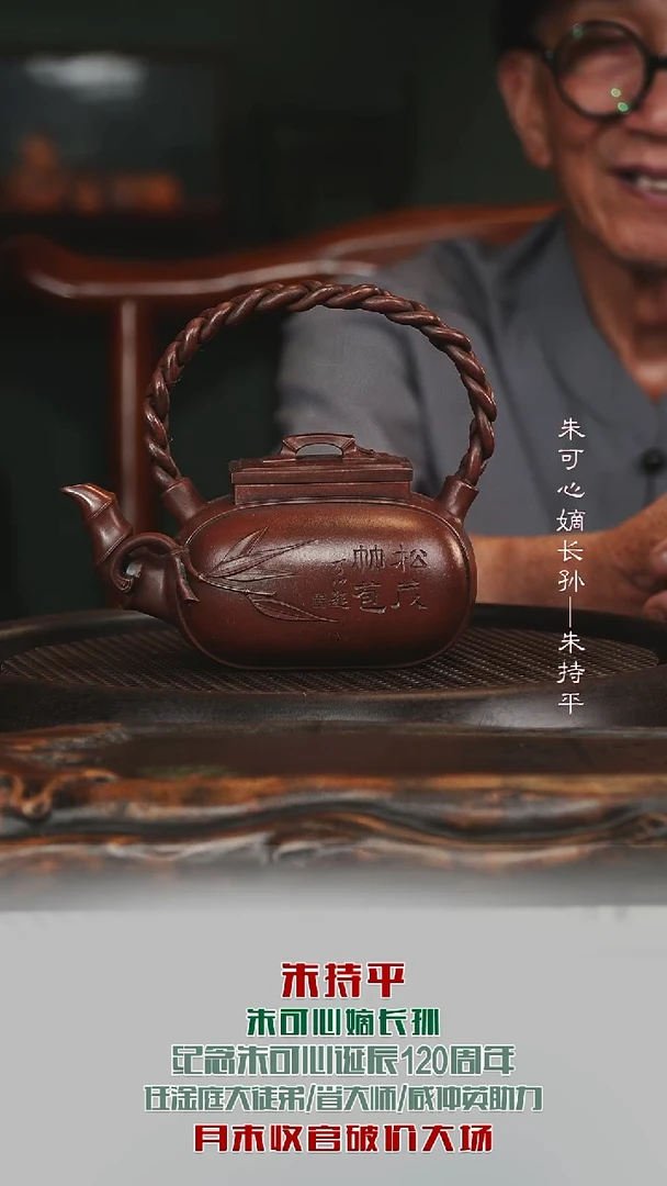 茶壶紫砂ZCP66松茂竹苞编藤提梁底槽清450cc