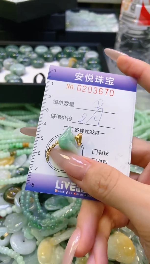 翡翠挂件未镶嵌闪购0203670