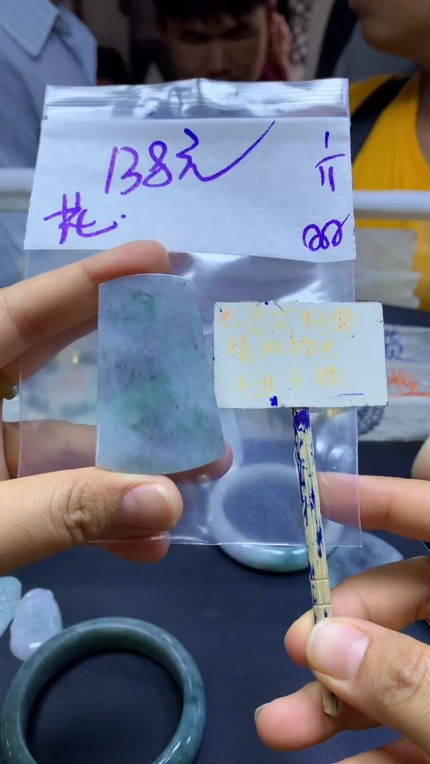 未镶嵌定制翡翠花*+挂件#138元毛货需精抛光