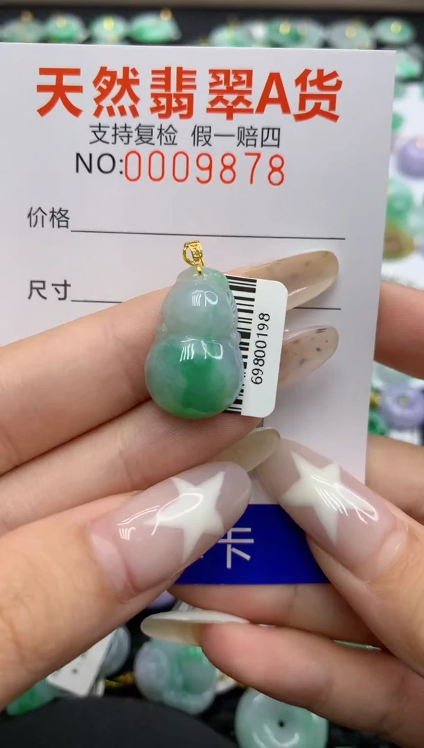 翡翠18K金镶嵌颈饰11111111111