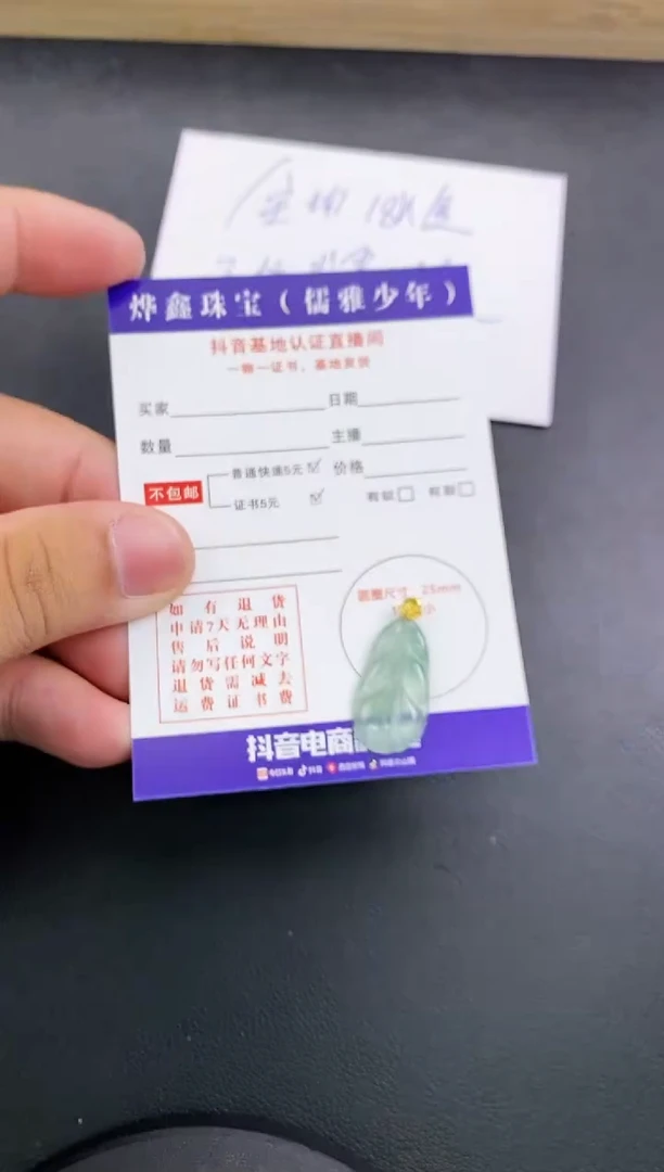 翡翠18K金镶嵌颈饰天然翡翠A货赠皮绳