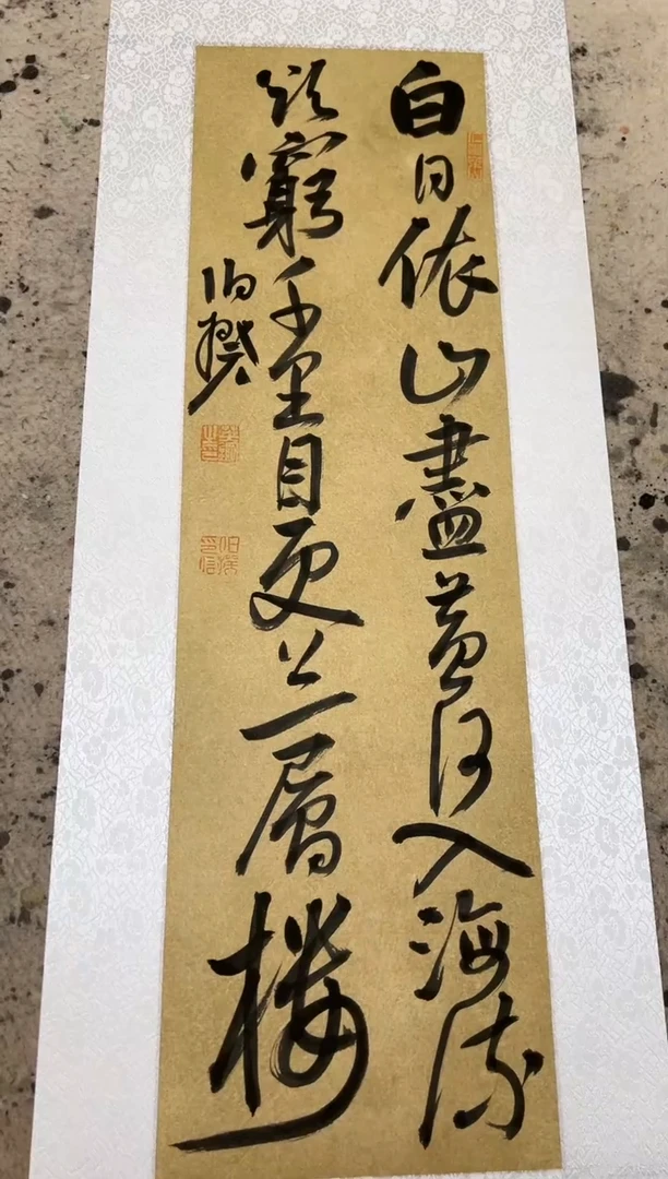 【闪购商品】书法伯揆书法原作作品 软片 诗词 1平尺