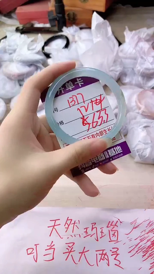 手镯玛瑙/玉髓未镶嵌1377
