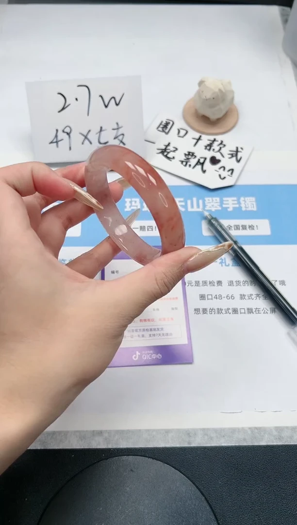 【闪购商品】石英质玉手镯未镶嵌95/58.2桃花