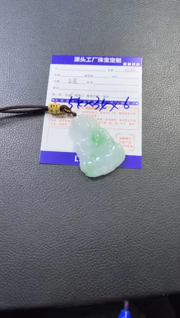 翡翠挂件未镶嵌观音发一件