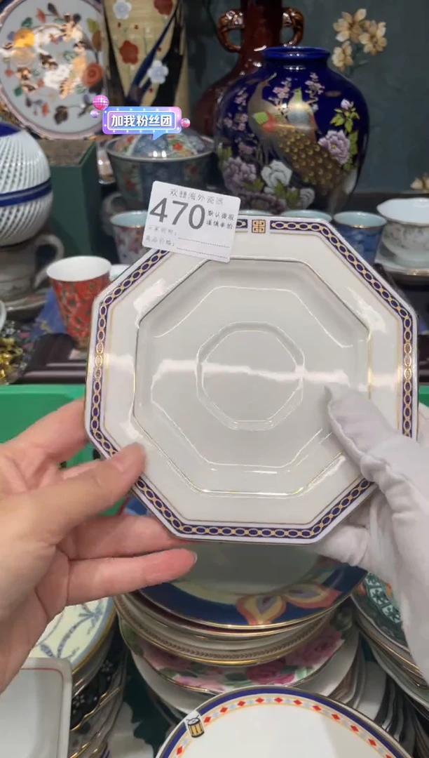【闪购商品】欢囍瓷器3批 默认微瑕470
