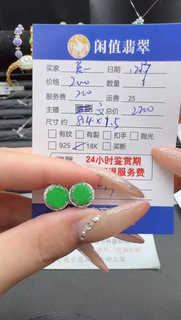 18K金镶嵌翡翠耳饰爱****?翡翠耳饰