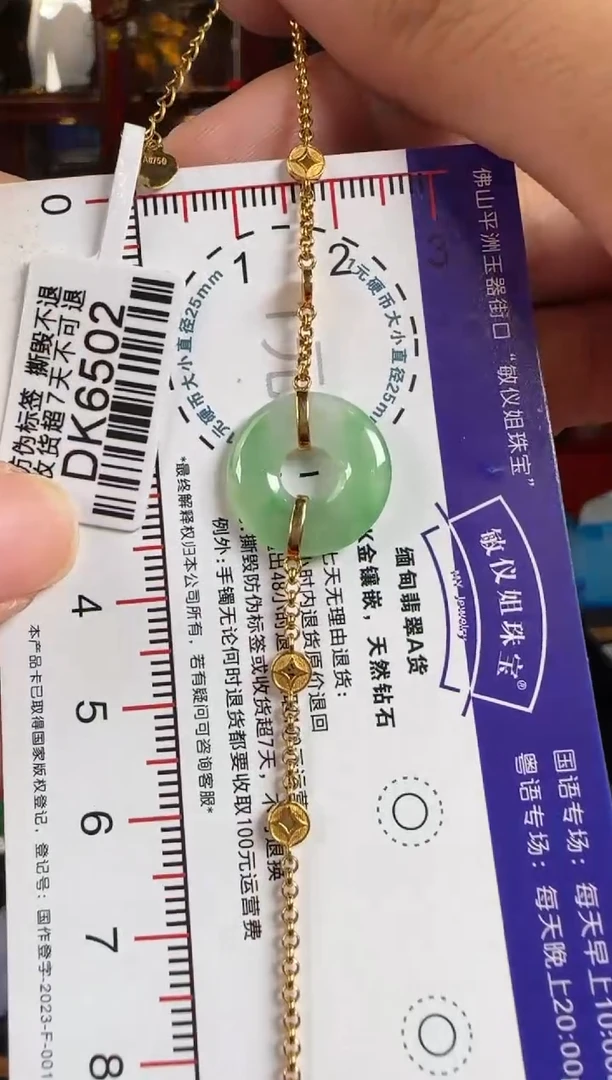18K金镶嵌手链翡翠DK6502甜甜圈手链