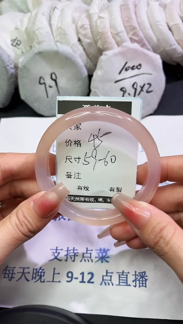 手镯玛瑙/玉髓未镶嵌1