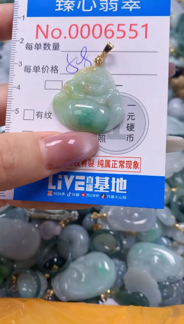 翡翠未镶嵌颈饰含绳0006551