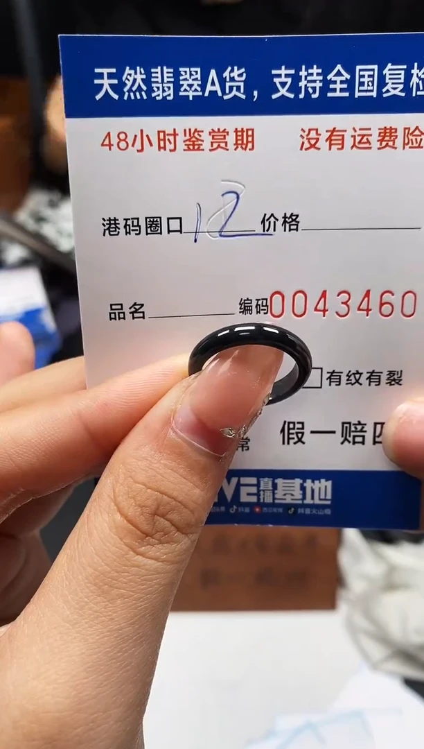 未镶嵌戒指翡翠天然A货翡翠3460