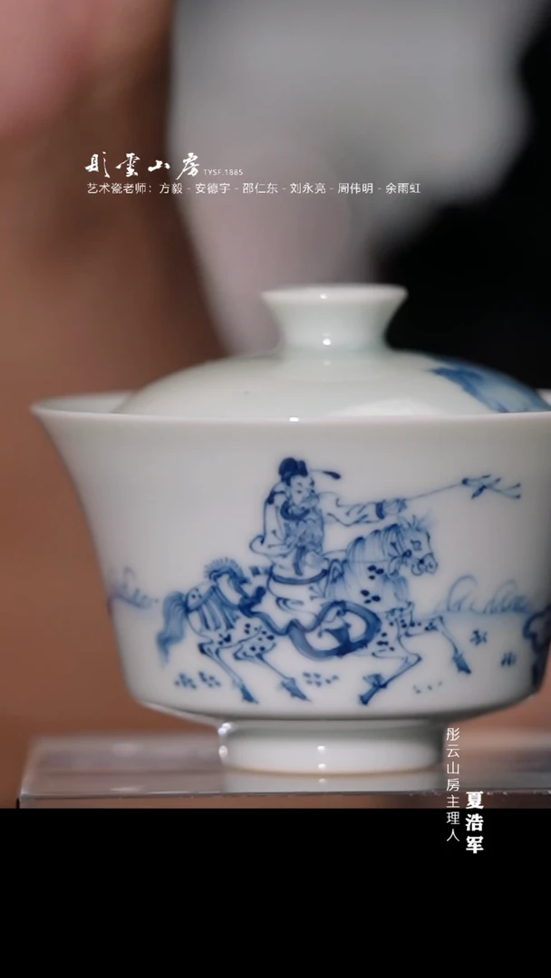瓷片?**花李子白青花携琴访友马蹄盖碗