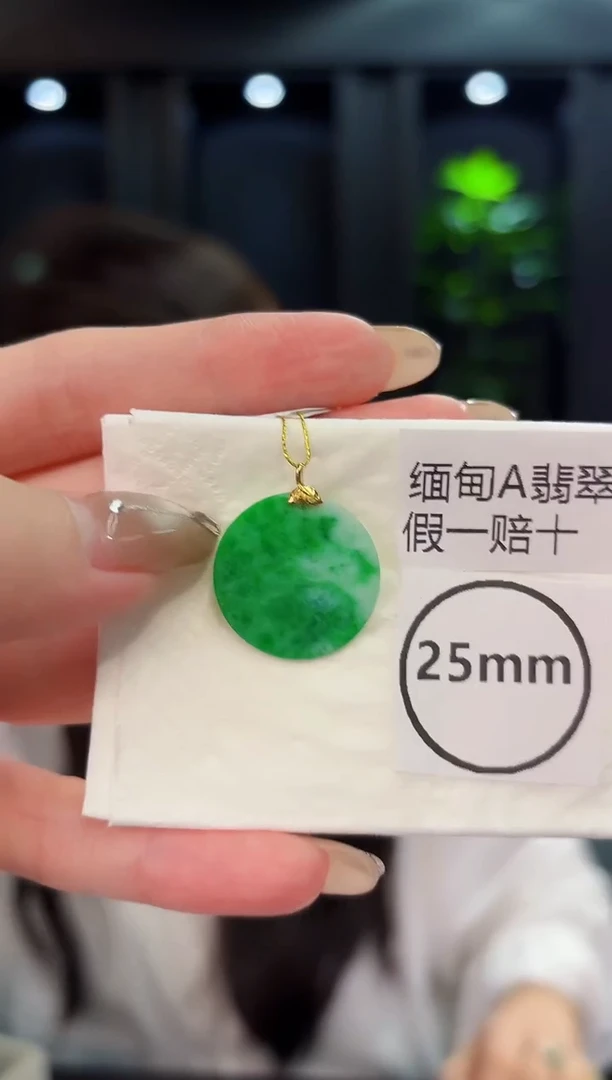翡翠18K金镶嵌吊坠(不含链)缅料A货/支持复检/一件