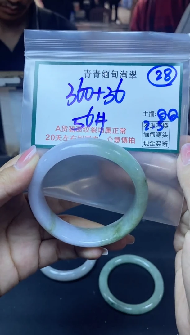 【闪购商品】定制翡翠未镶嵌28/手镯/