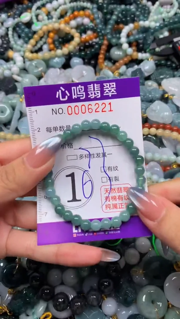 颈饰未镶嵌翡翠闪购006221