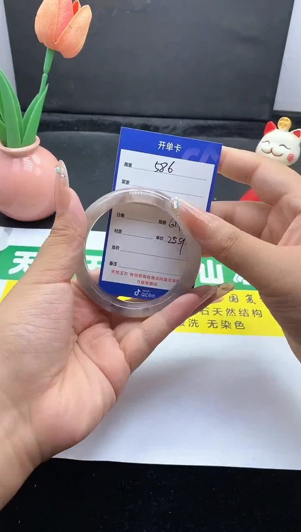 石英质玉手镯未镶嵌586-60