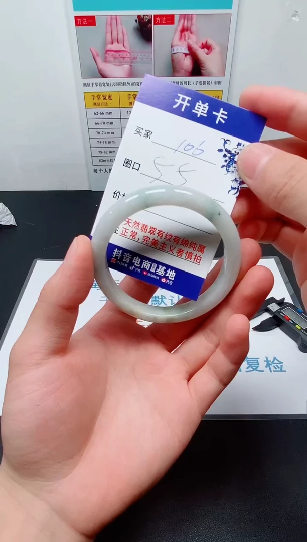 天然缅甸翡翠手镯106