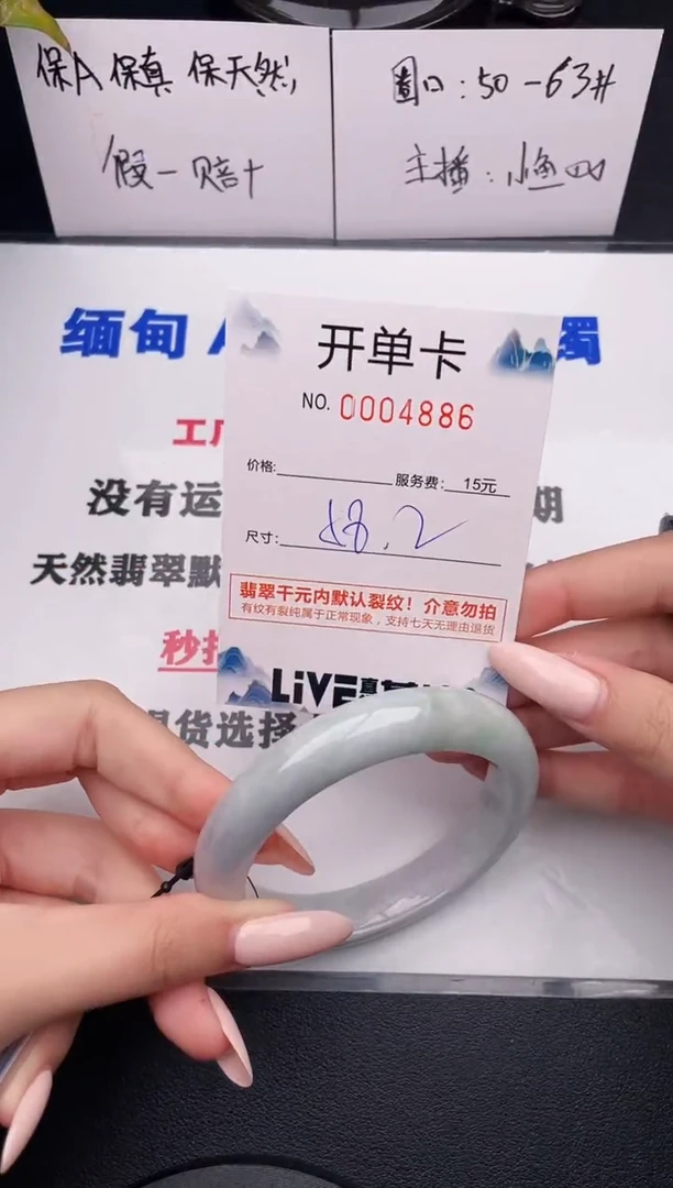 翡翠手镯未镶嵌86