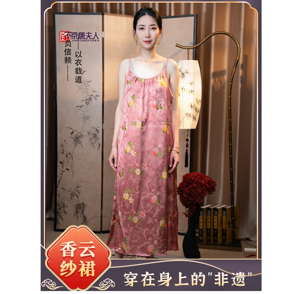 【京唐夫人·合欢】新中式国风秋季上新吊带女装连衣裙