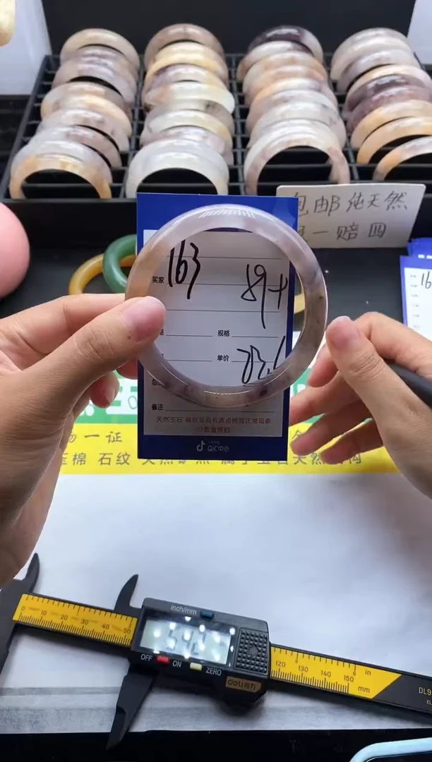 未镶嵌手镯石英质玉(金丝玉)163-59
