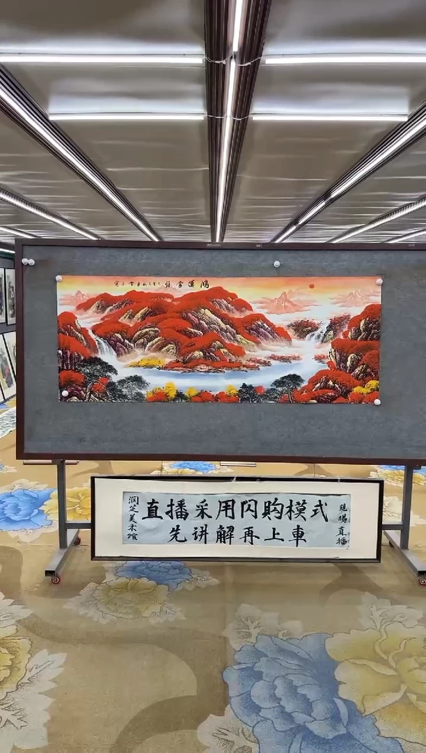 绘画Y-刘雪红-小六尺-山水画