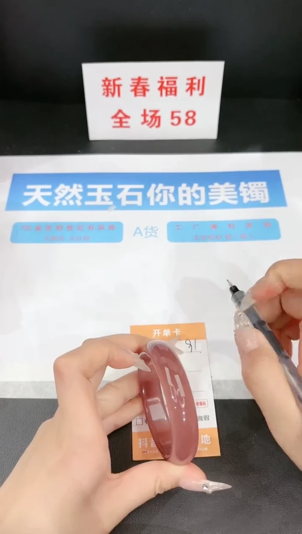 【闪购商品】石英质玉手镯未镶嵌91