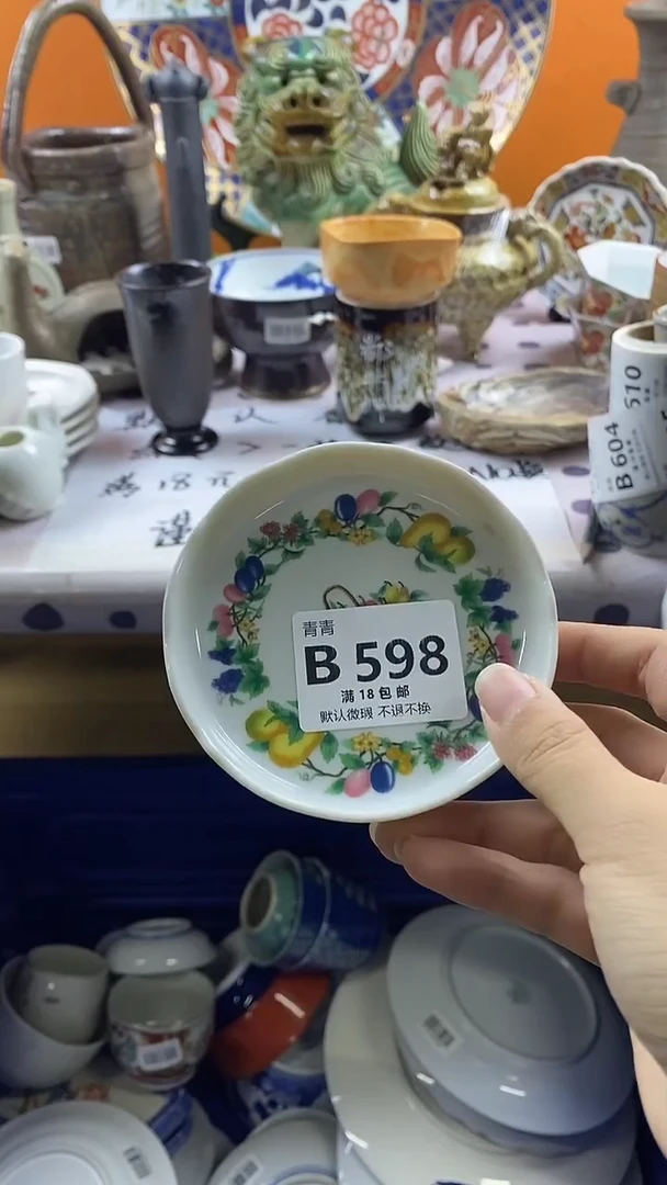 瓷片大*默认微瑕，谨慎参拍B598