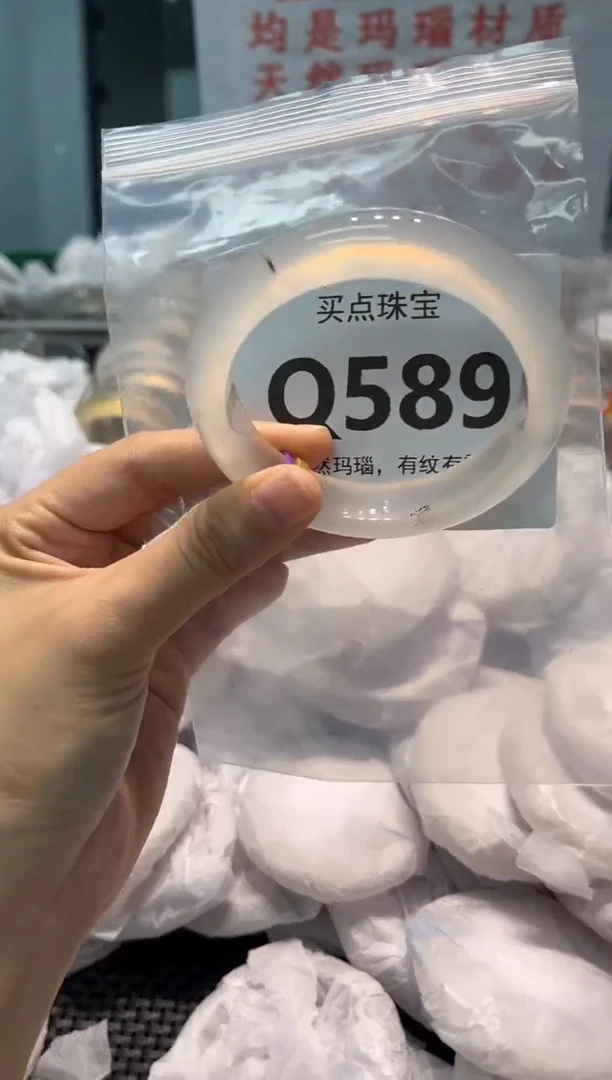 玛瑙/玉髓手镯未镶嵌D589
