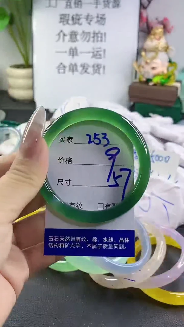 手镯玛瑙/玉髓未镶嵌253