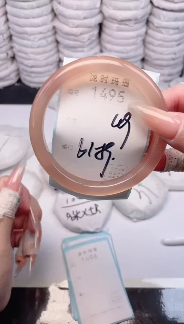 手镯玛瑙/玉髓未镶嵌1495