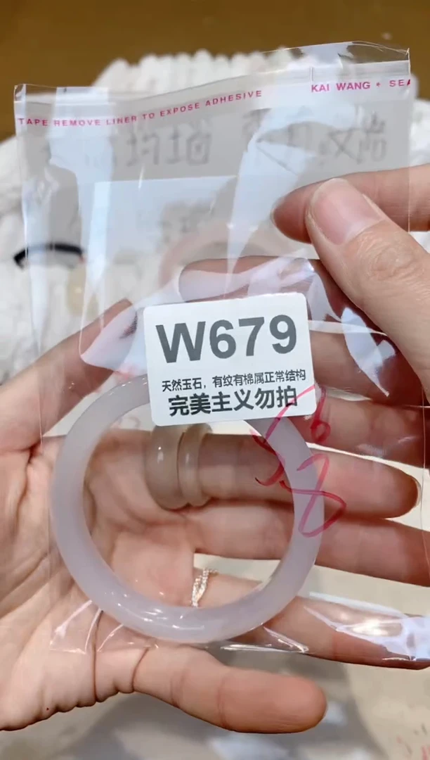 手镯玛瑙/玉髓未镶嵌56
