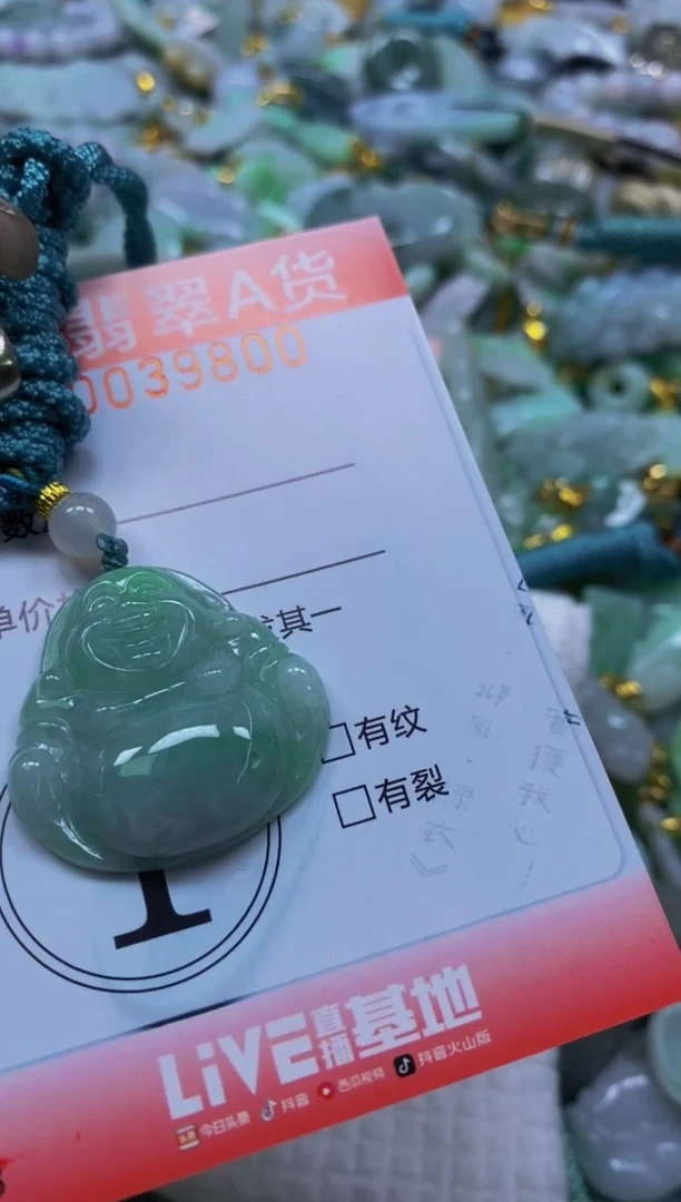 翡翠未镶嵌颈饰闪购0039800