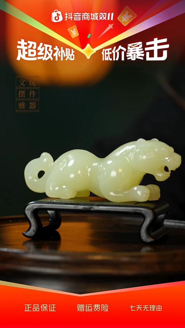 玉《伏虎》手把件摆件