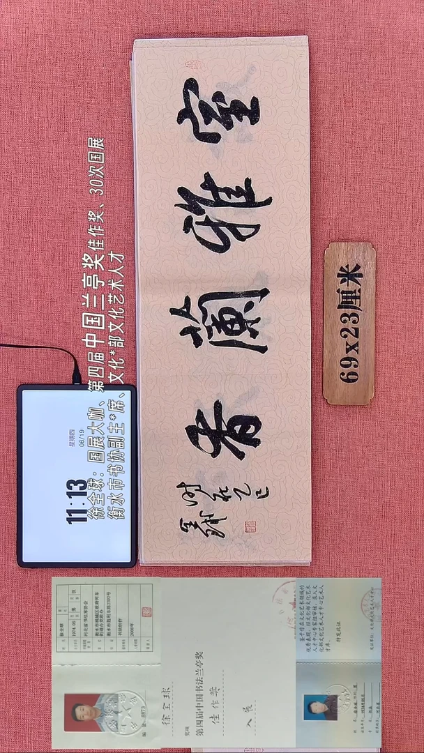 书法214    徐老师书法作品