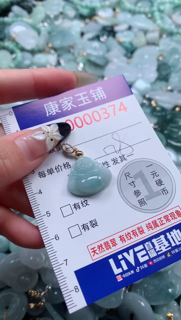 颈饰未镶嵌翡翠374