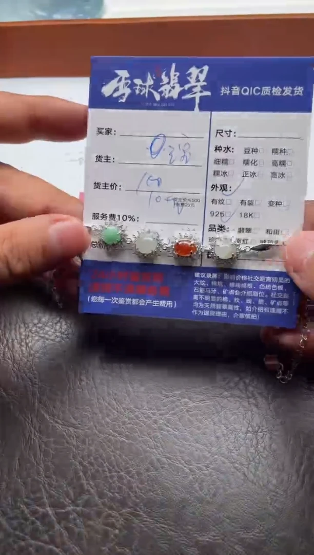 银S925镶嵌手链翡翠1236930489