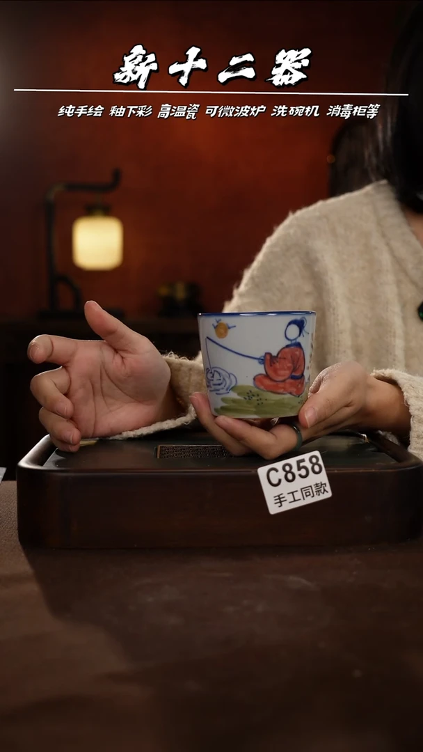 C858新十二器瓷器